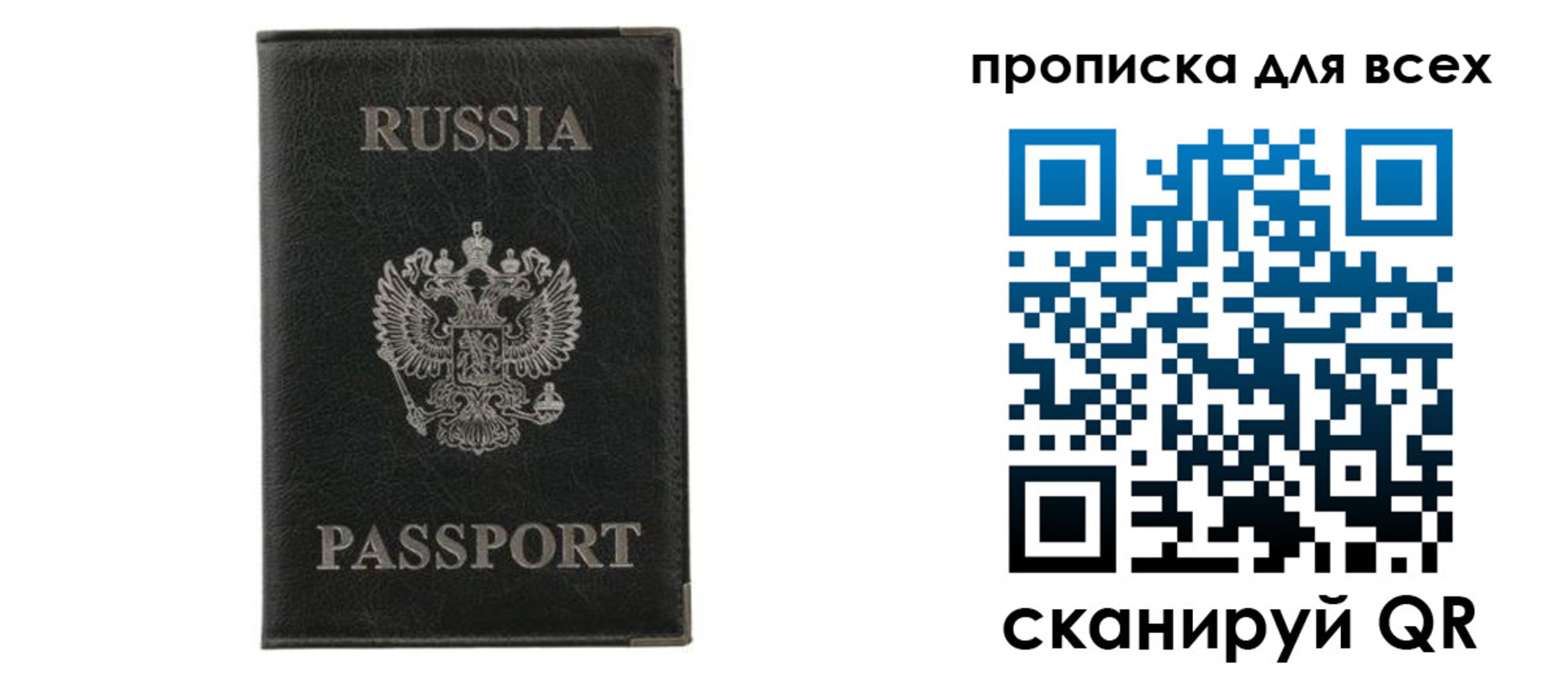 прописка штамп в Егорьевске