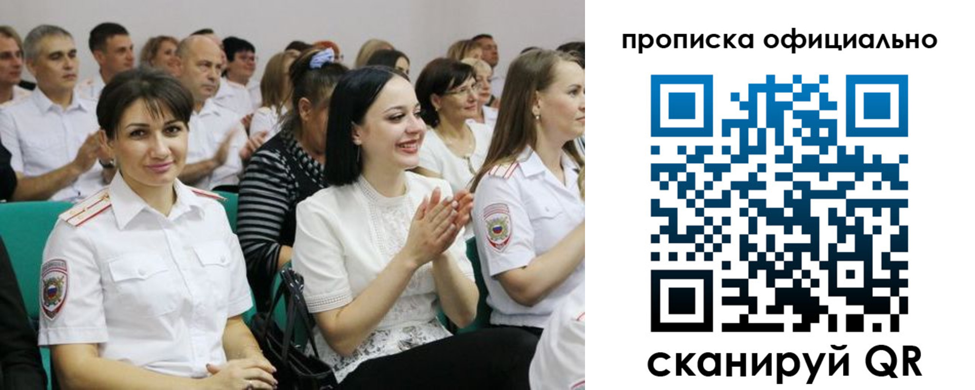 регистрация в Егорьевске