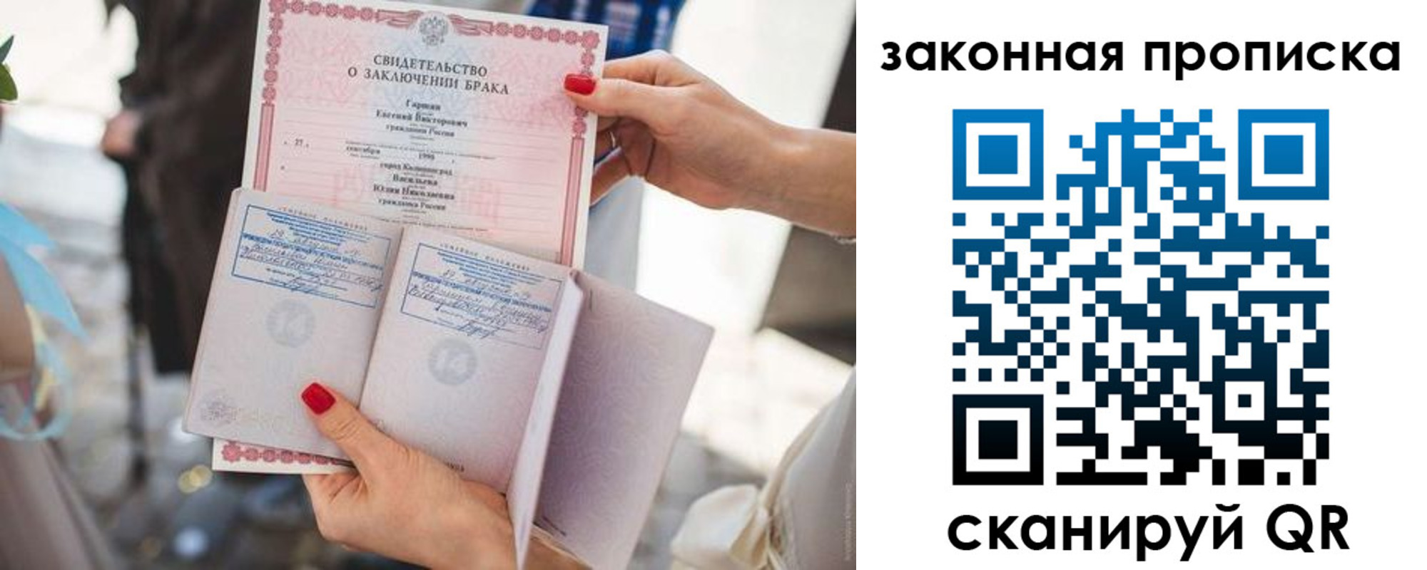 прописка поиск в Егорьевске