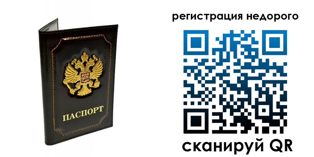 прописка регистрация в Егорьевске