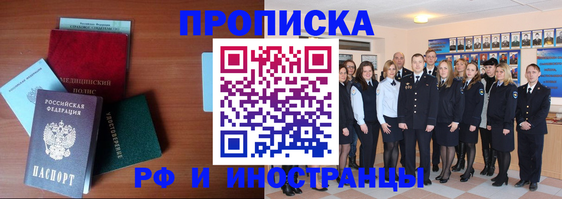 пропишу в квартире в Егорьевске
